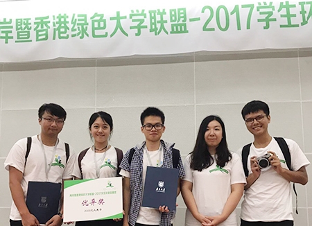 Participating staff and students in the Green Competition Camp under the Cross-Strait Green University Consortium in 2017