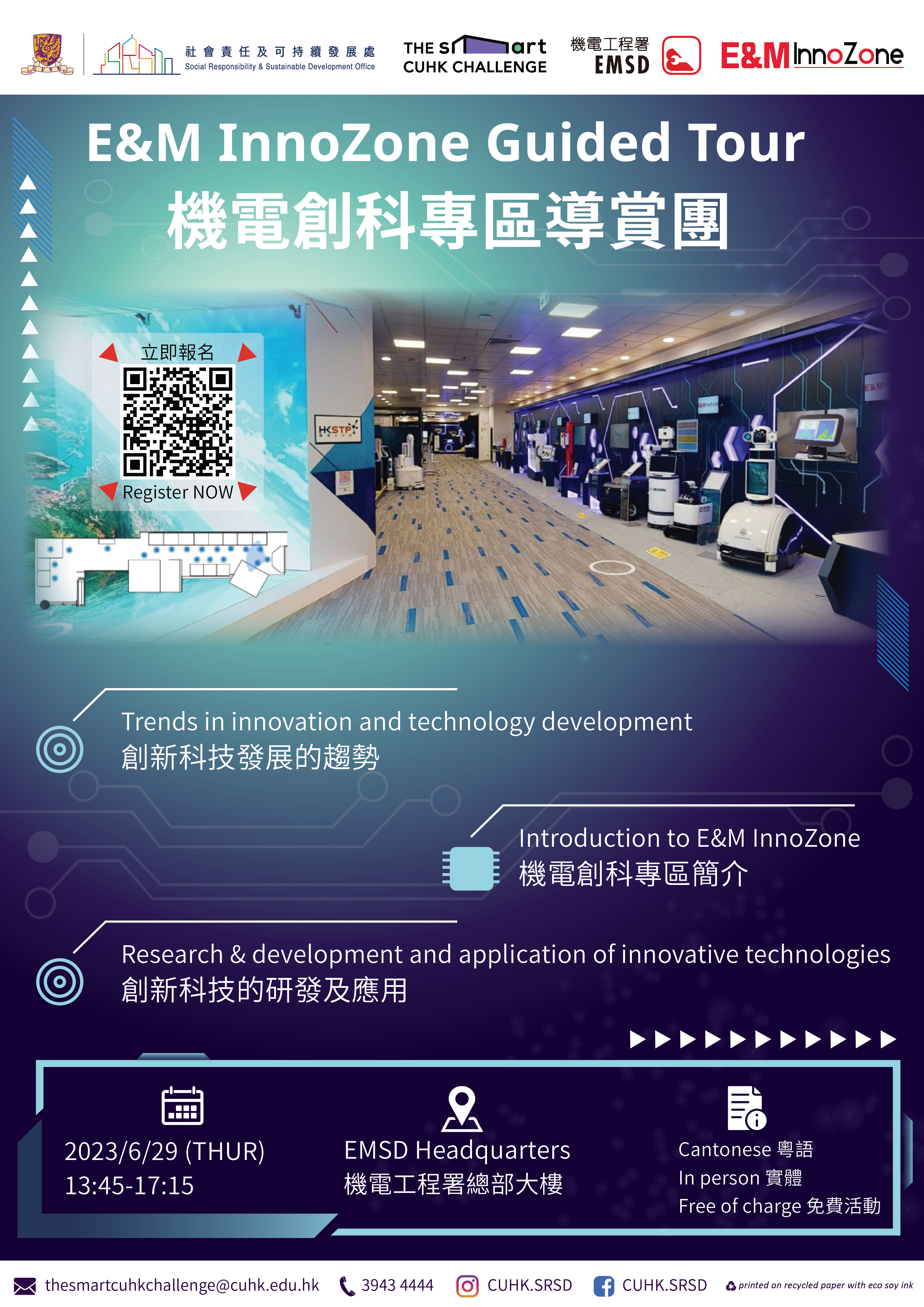 E&M InnoZone Guided Tour poster (v4)_white bar